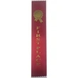 AWARD RIBBON