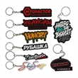 Custom Shaped Soft Rubber PVC Keychains