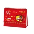 Customize Chinese inverted calendar