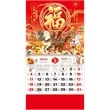 Custom  Lunar New Year Calendar 2026