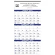 Triumph® Calendars 3-Month Planner (4-Sheet)